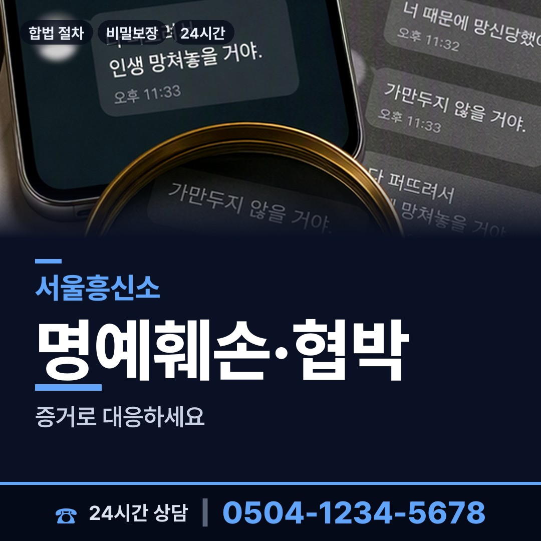 서울 장지동 법인신용조사 상담 안내