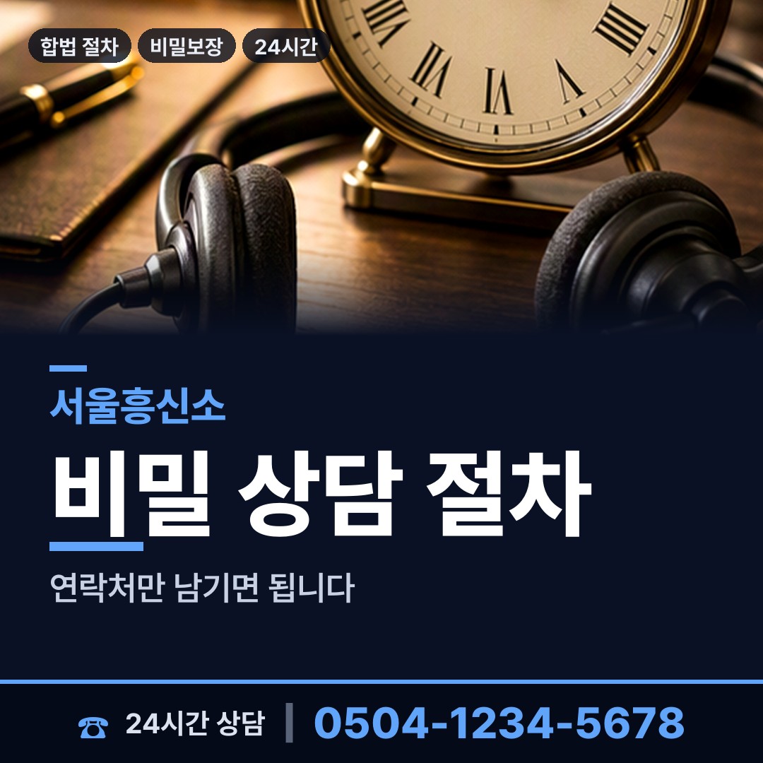 서울 장지동 상간녀소송증거 상담 안내