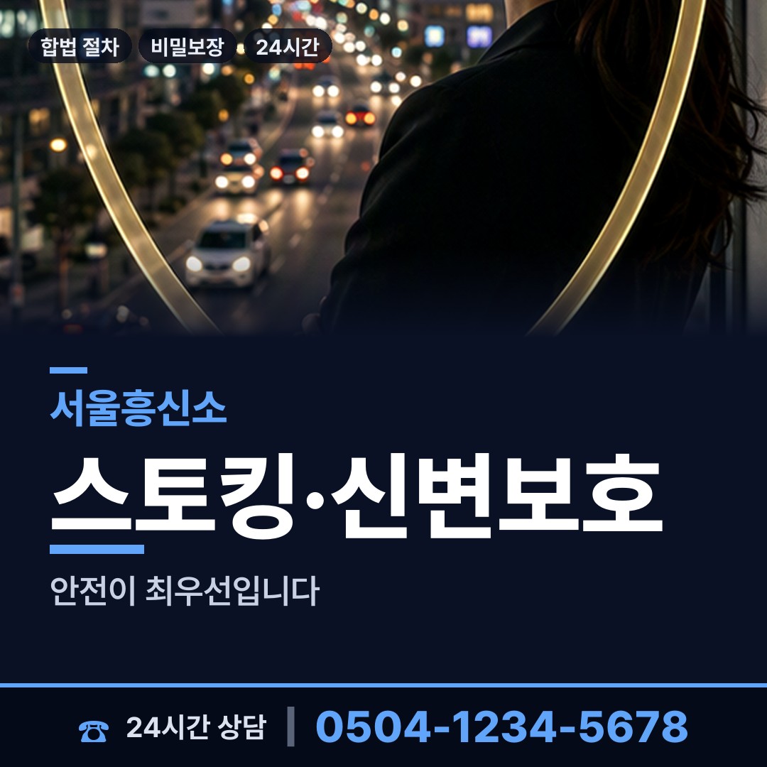 서울 장지동 전과조회 상담 안내