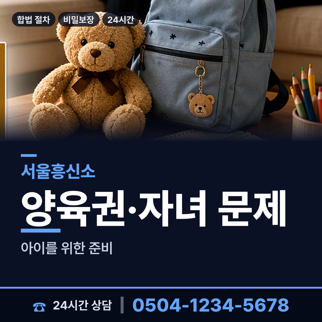 서울 장지동 대여금회수 상담 안내